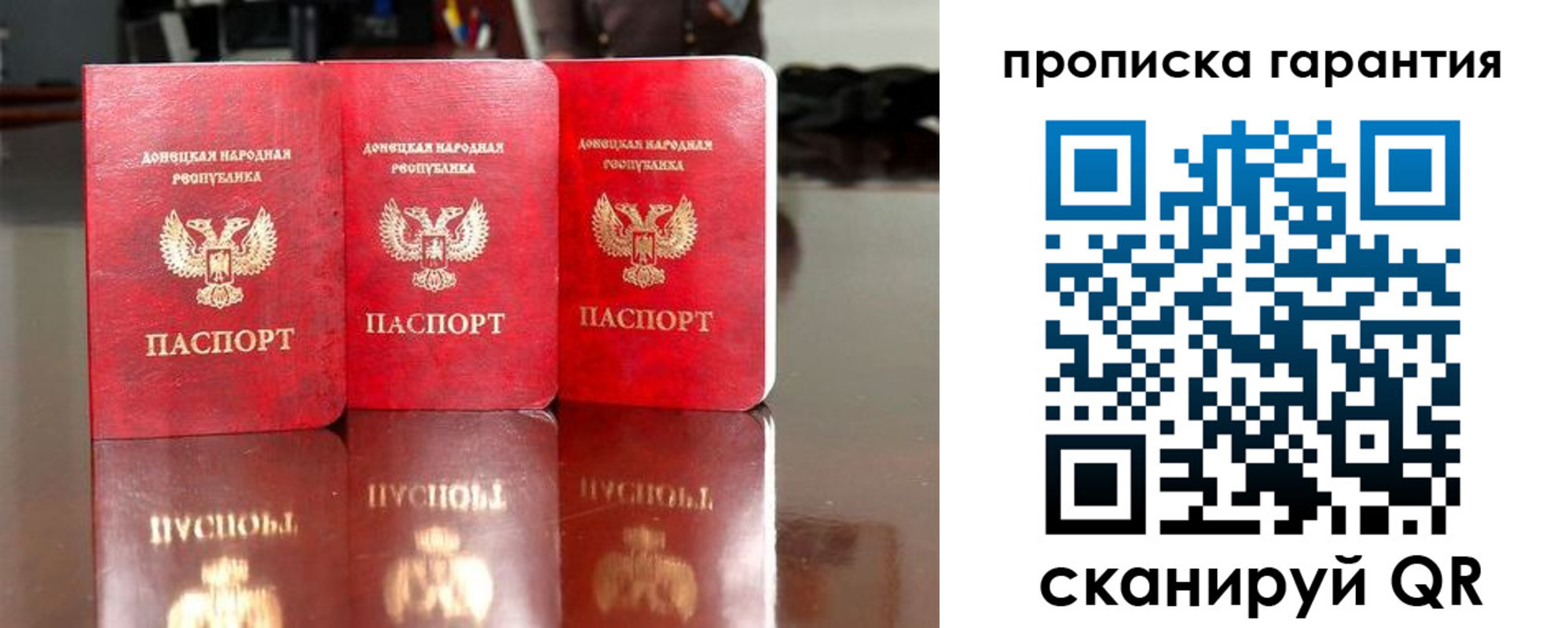 прописка паспорт в Электростали